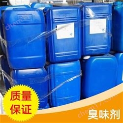 HB103锅炉变色臭味剂